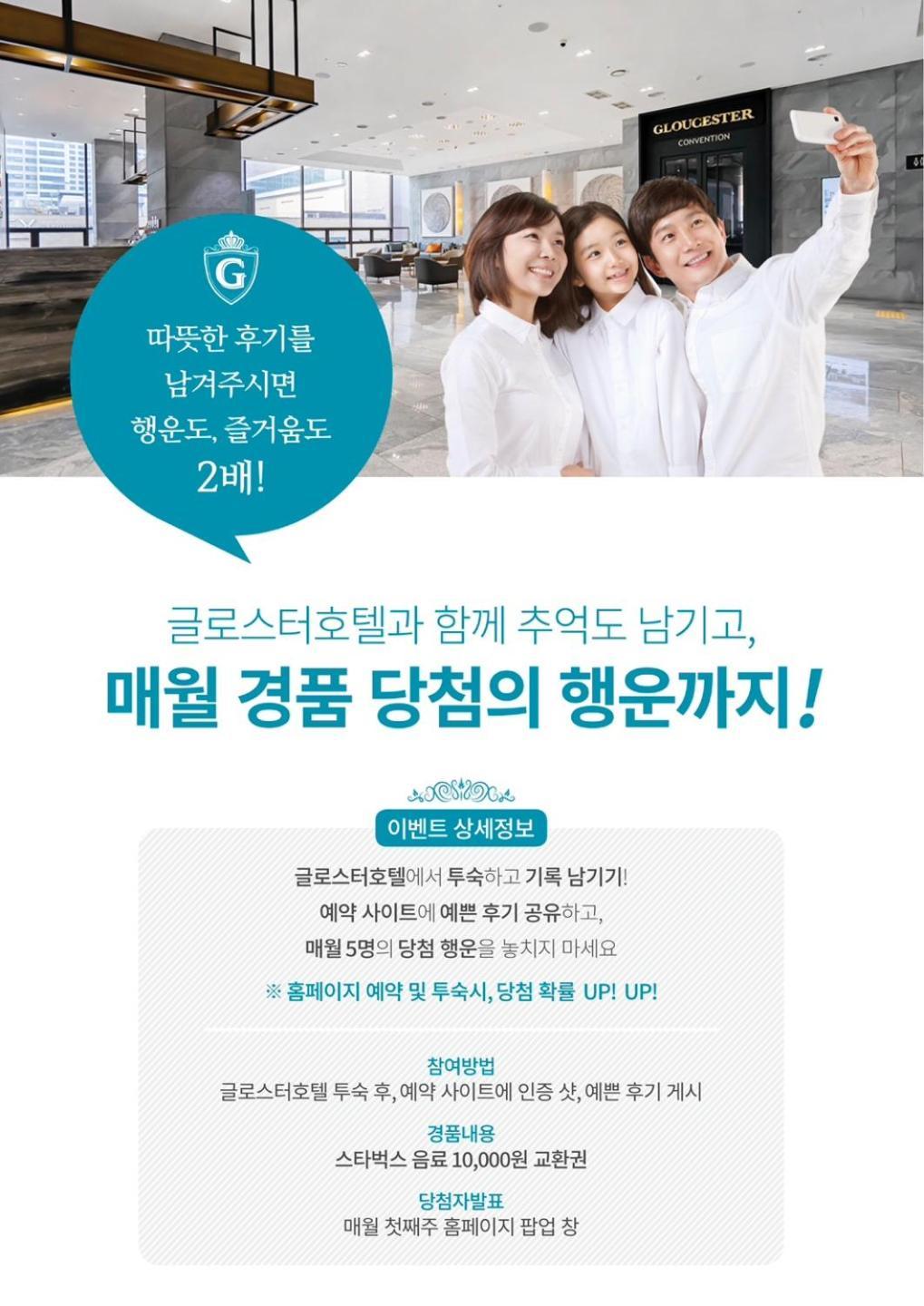 Gloucester Hotel Cheongju Bagian luar foto